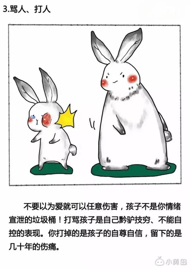 十张画告诉你，孩子最讨厌爸爸妈妈做什么？