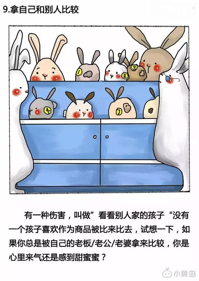 十张画告诉你，孩子最讨厌爸爸妈妈做什么？