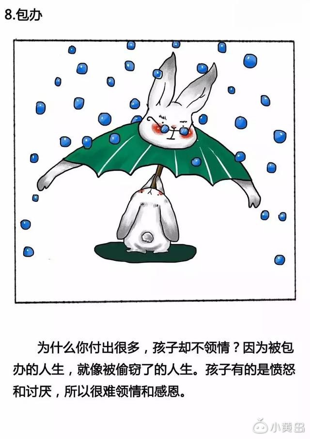 十张画告诉你，孩子最讨厌爸爸妈妈做什么？
