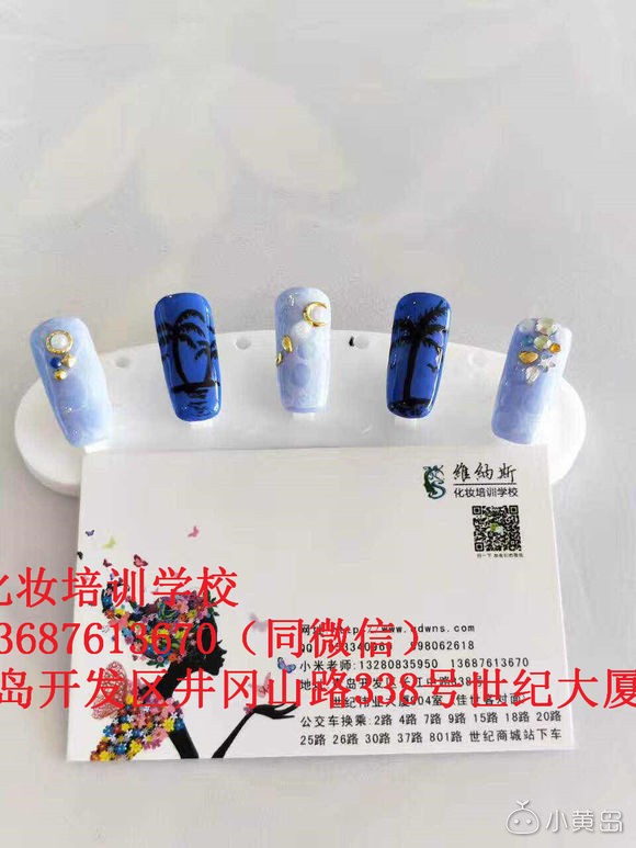 黄岛哪里可以学习美甲啊