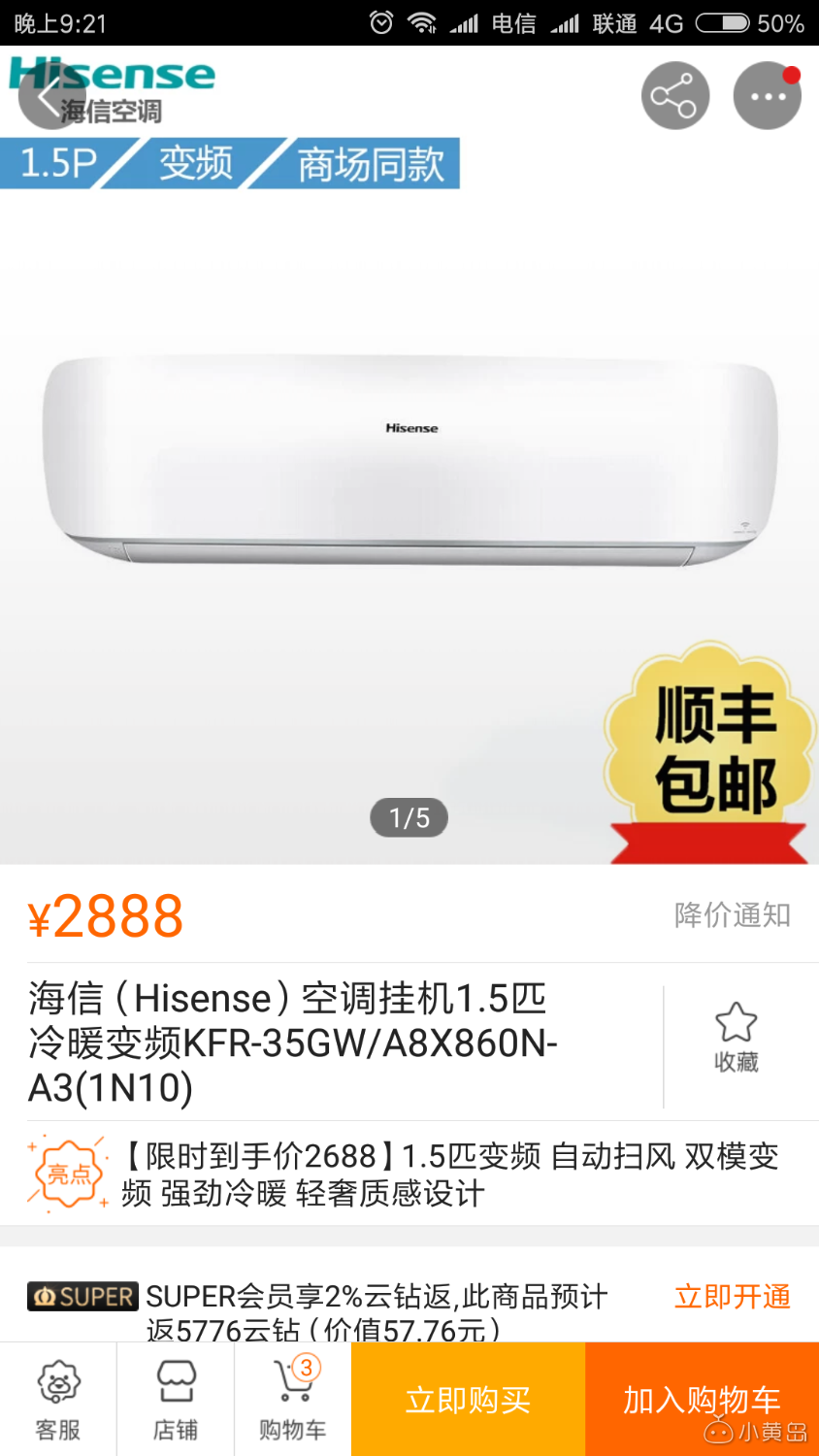 Screenshot_2018-03-05-21-21-10-047_com.suning.mobile.ebuy.png