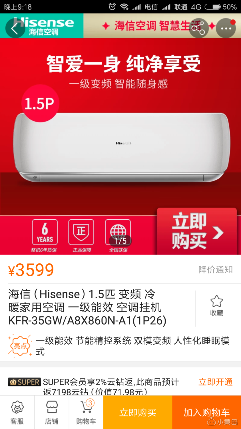 Screenshot_2018-03-05-21-18-46-119_com.suning.mobile.ebuy.png