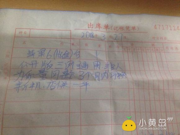 临近毕业，本校附近可送一辆山地车，全新苹果6 ，16G土豪金