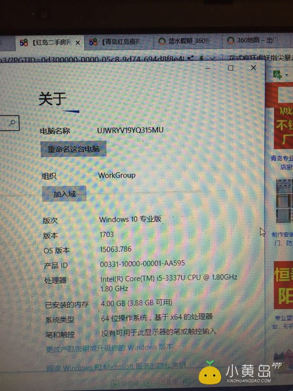 有懂电脑的朋友，帮忙看下这台电脑值多少钱