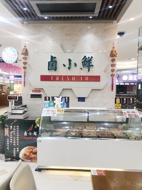 黄岛麦凯乐B1层味道很独特的辣卤店，推荐大家去试试！
