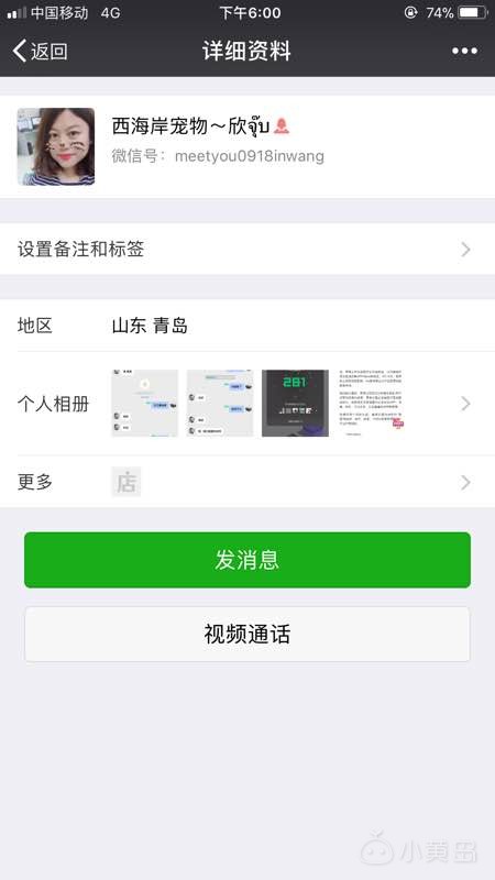 求扩散。2500块钱买的星期猫。无良商家