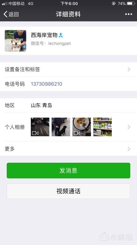 求扩散。2500块钱买的星期猫。无良商家