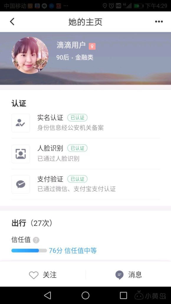 从青岛海洋大学，顺风车拉了这个九零后到达黄岛康大财富中心！这