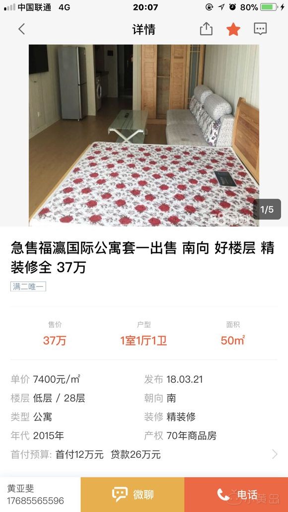 黄岛房价这么高的