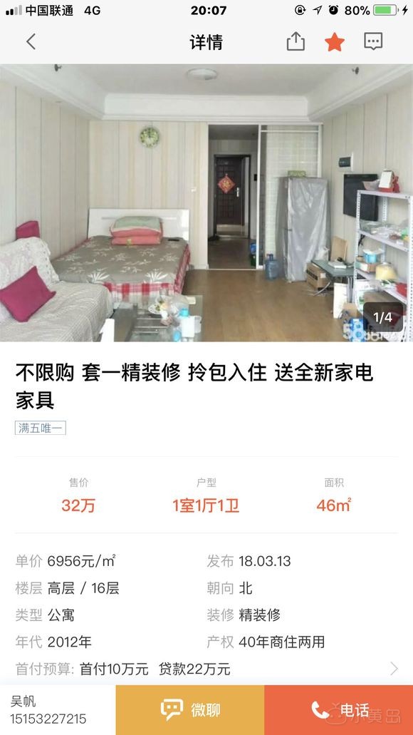 黄岛房价这么高的