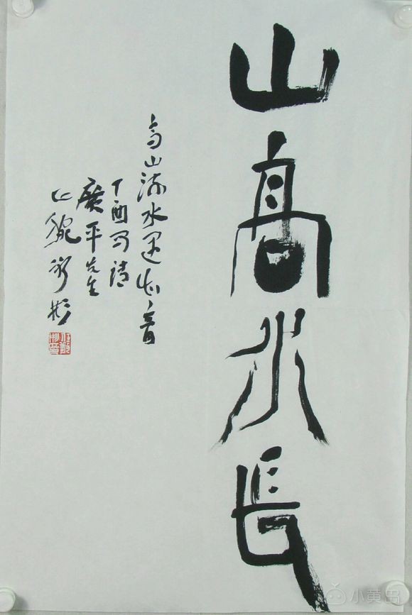 日常习作，喜欢的朋友私聊共赏……