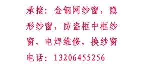 纱窗安装0.jpg