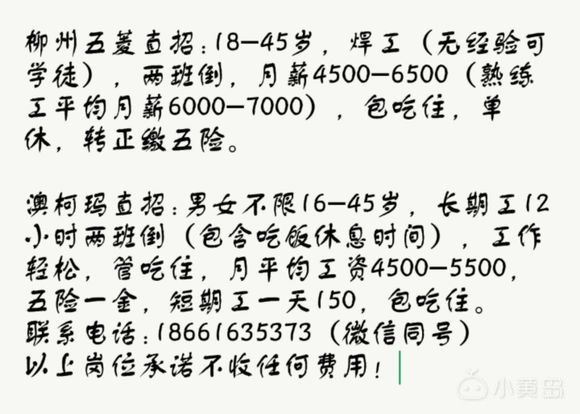 来黄岛瘫痪一个月了，找工作求带