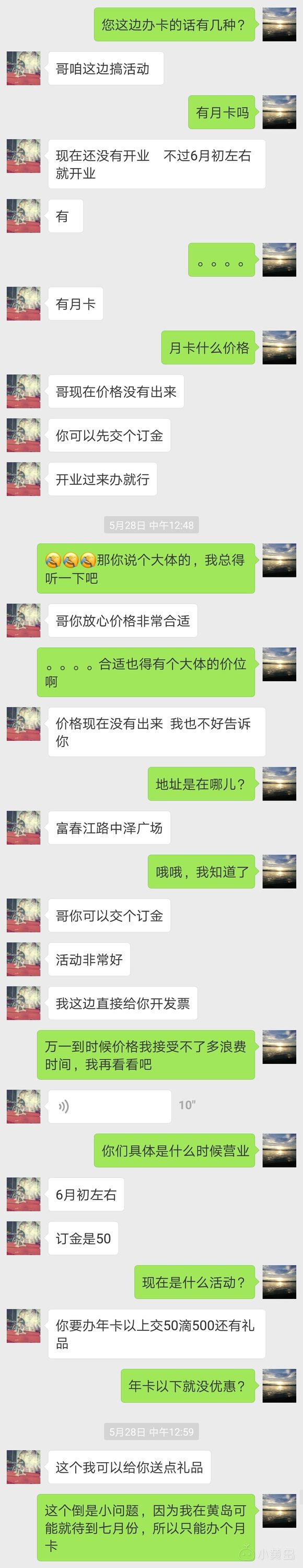 关于黄岛52健身的事儿，我想唠