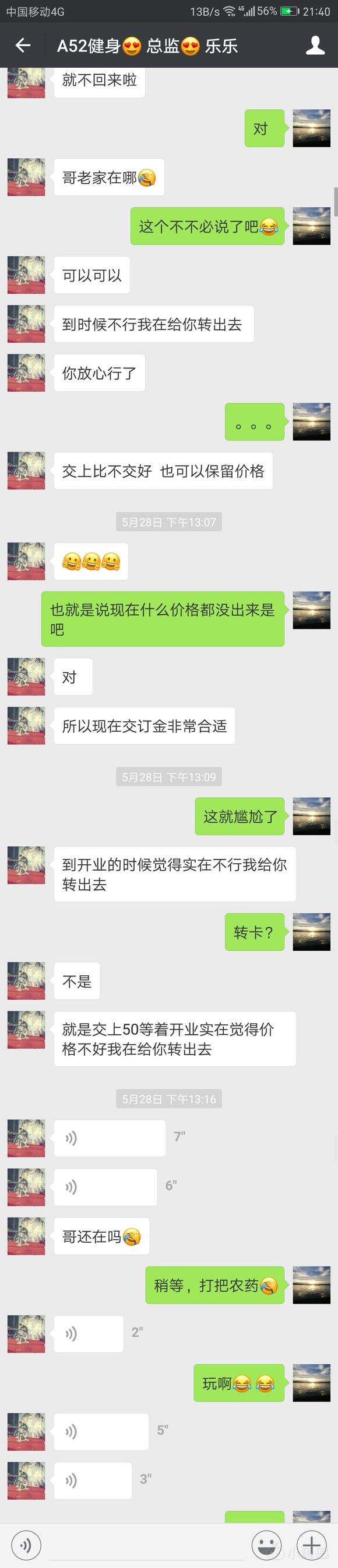 关于黄岛52健身的事儿，我想唠