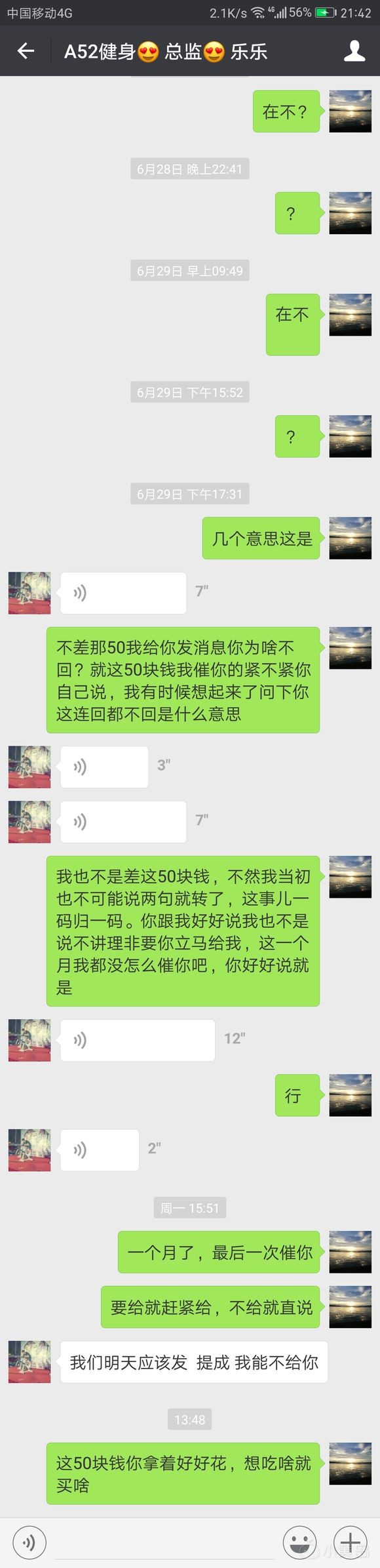 关于黄岛52健身的事儿，我想唠