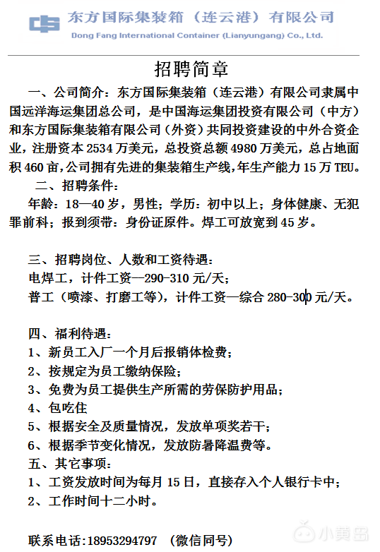 工厂找不到员工 员工找不到工作诺 在干啥