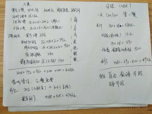 日结120的 看看吧