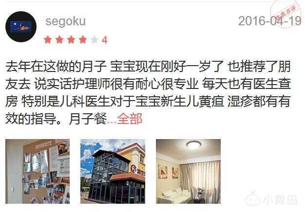 满月阁国际月子会所亲子点评评价.jpg