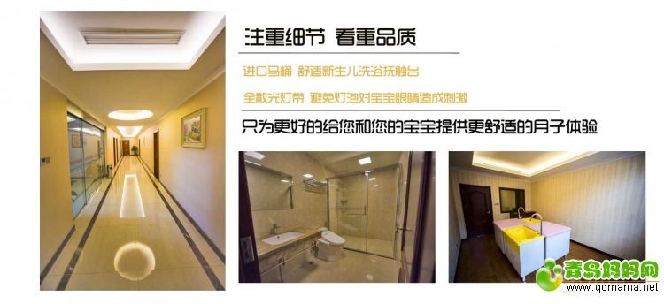 青岛月子中心哪家好啊？价格怎样？青岛妈妈网小编告诉你！ ...