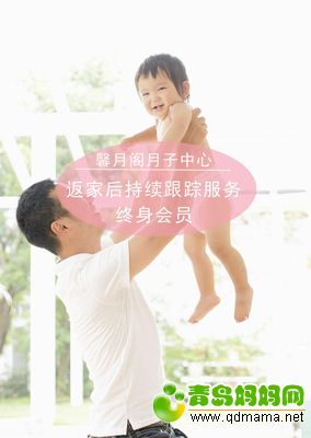 青岛月子中心哪家好啊？价格怎样？青岛妈妈网小编告诉你！ ...