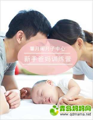 青岛月子中心哪家好啊？价格怎样？青岛妈妈网小编告诉你！ ...