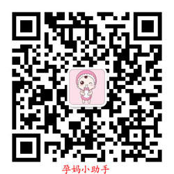 孕小可微信号.jpg