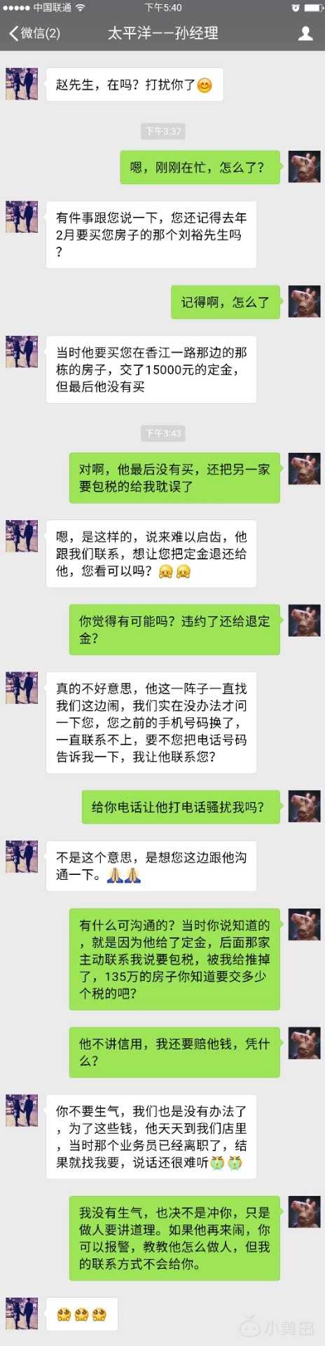 嗑瓜子嗑出个臭虫……天底下还有这么不要脸的人
