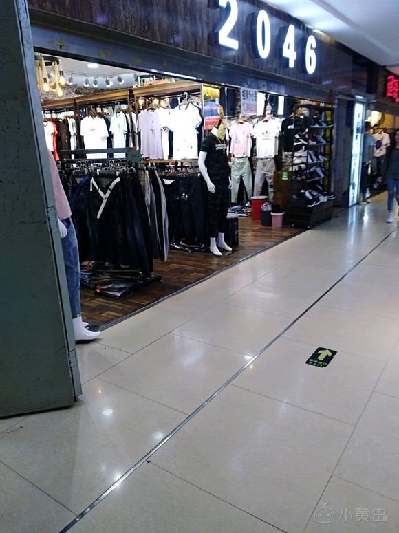 黄岛的网友们，注意了保税区长江利群购物中心，地下商场，有店名