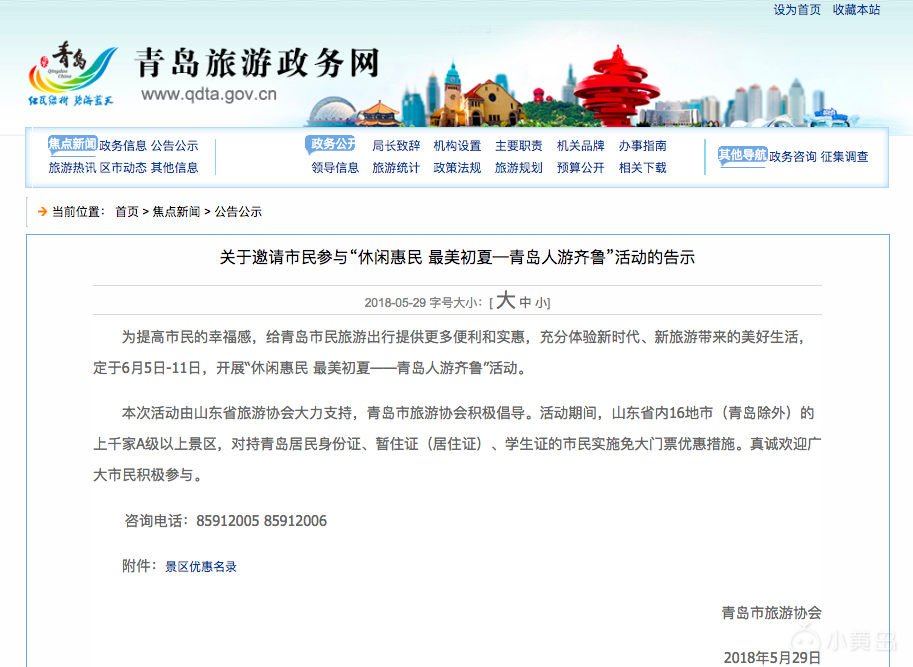 屏幕快照 2018-05-31 下午4.33.15.png