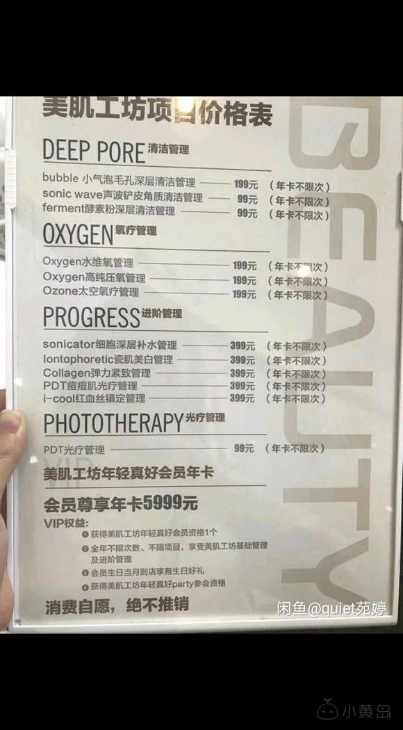 青岛的朋友们，家长们。新城吾悦广场美肌工坊年卡原价5999，