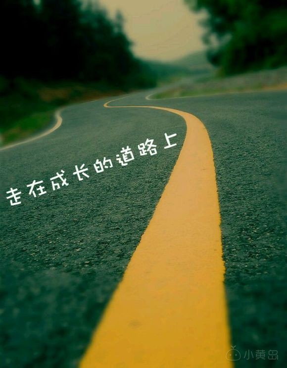 给来黄岛打工的人们一些忠告！