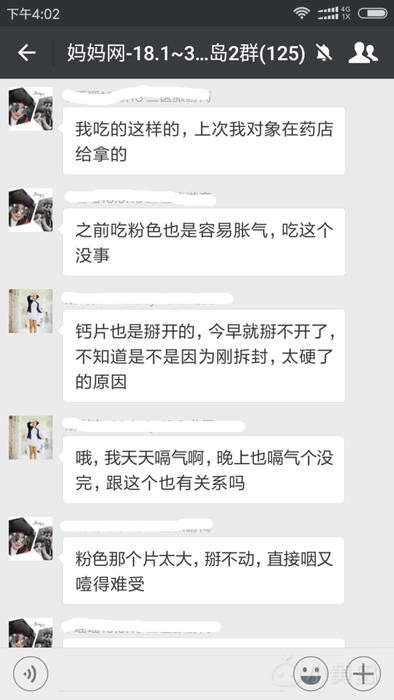 @青岛妈妈网 给我同月龄群和同院群，怀孕分娩不想孤单 ...