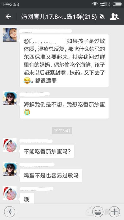 @青岛妈妈网 给我同月龄群和同院群，怀孕分娩不想孤单 ...