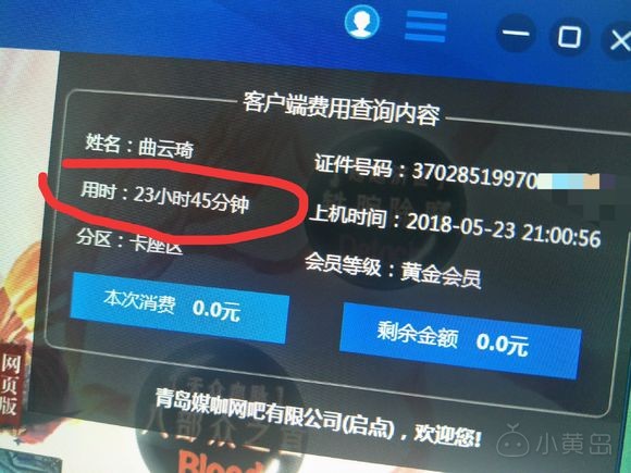 声明！我复活了！跟度娘抗衡我胜利了?