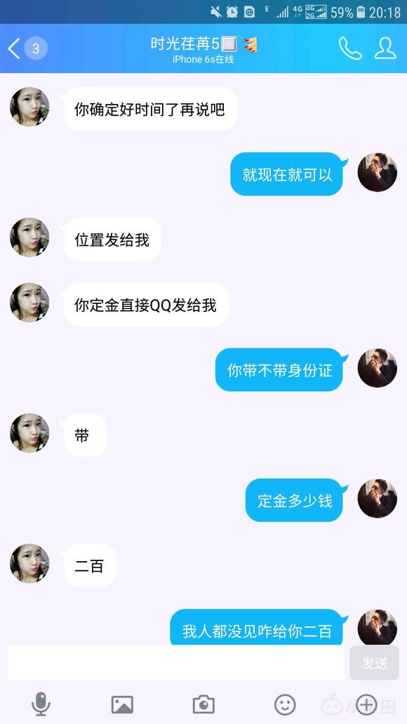 谁信？信得话联系方式给你们哈哈   刚才在贴里看见的