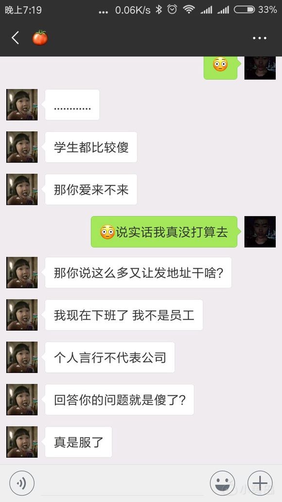 全脑教育机构昂，员工素质