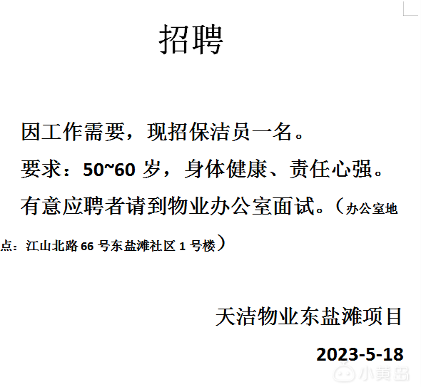 微信图片_20230518205310.png