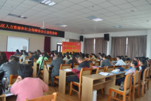 [人社局]区人力资源和社会保障协会成功举办《浅析劳动用工规章制度》公益性讲座(图文)