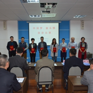 区检验检测中心举行“中国梦?奋斗情”演讲比赛