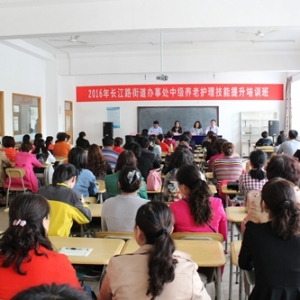 我区举办首期中级养老护理技能提升培训