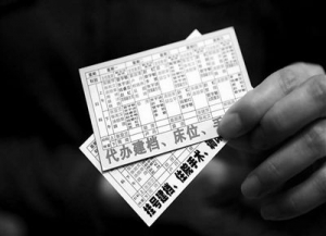 北京黄牛号称收万元可为孕妇办建档(图)