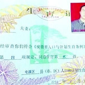 贵州女教师孩子饭碗均保住