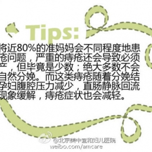 女性孕期如何远离“痔疮”困扰