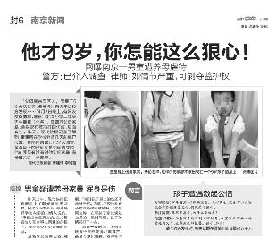 男童养母涉嫌故意伤害罪被提请逮捕