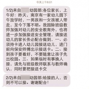 幼儿园门口，家长眼皮下丢了两孩子