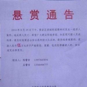 两女孩开学前夕遭邻居杀害焚尸
