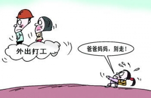 4个留守孩喝农药死亡 拿什么保护你？