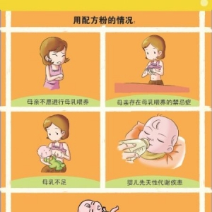 配方奶粉的正确使用方法