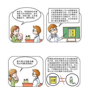 了解特殊医学用途婴儿配方粉